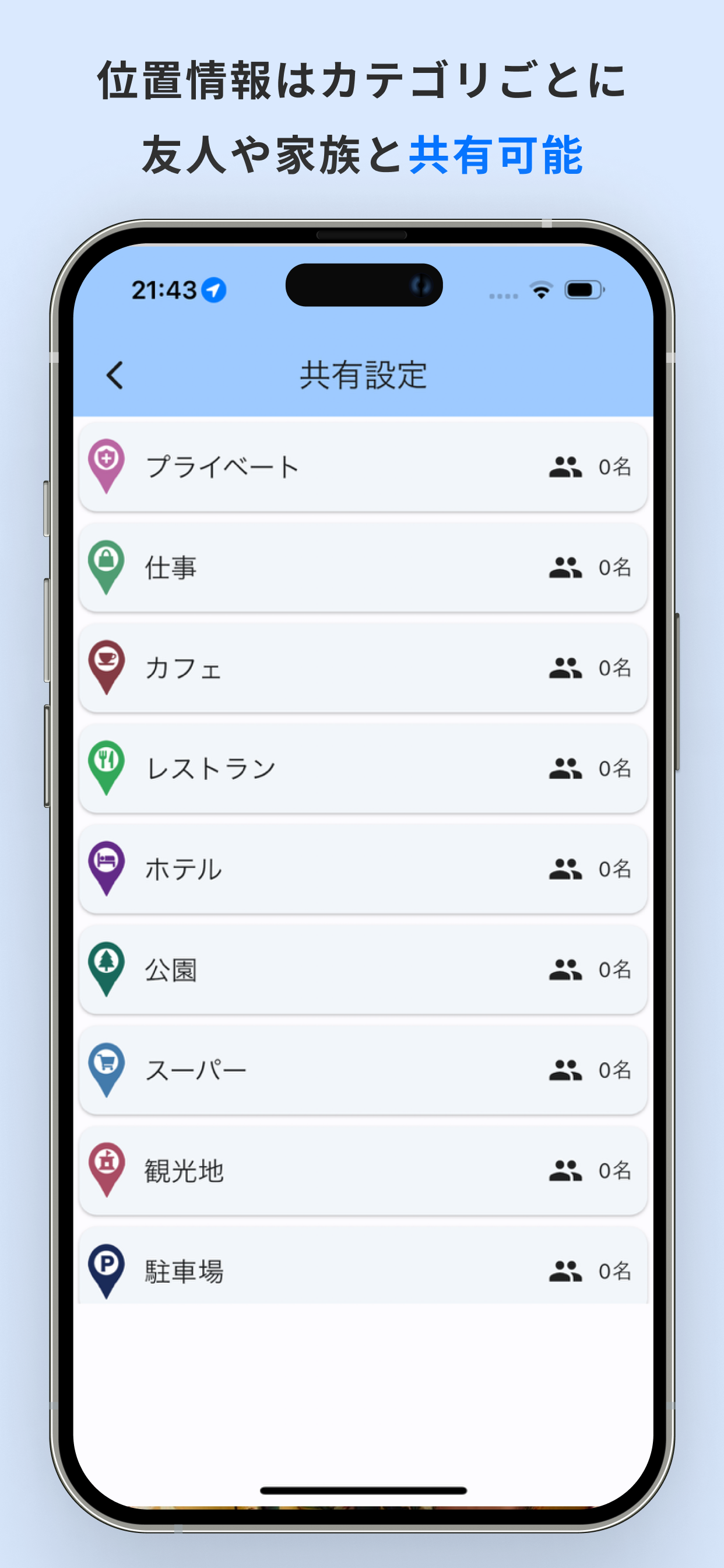 マイ地図アプリのスクリーンショット9